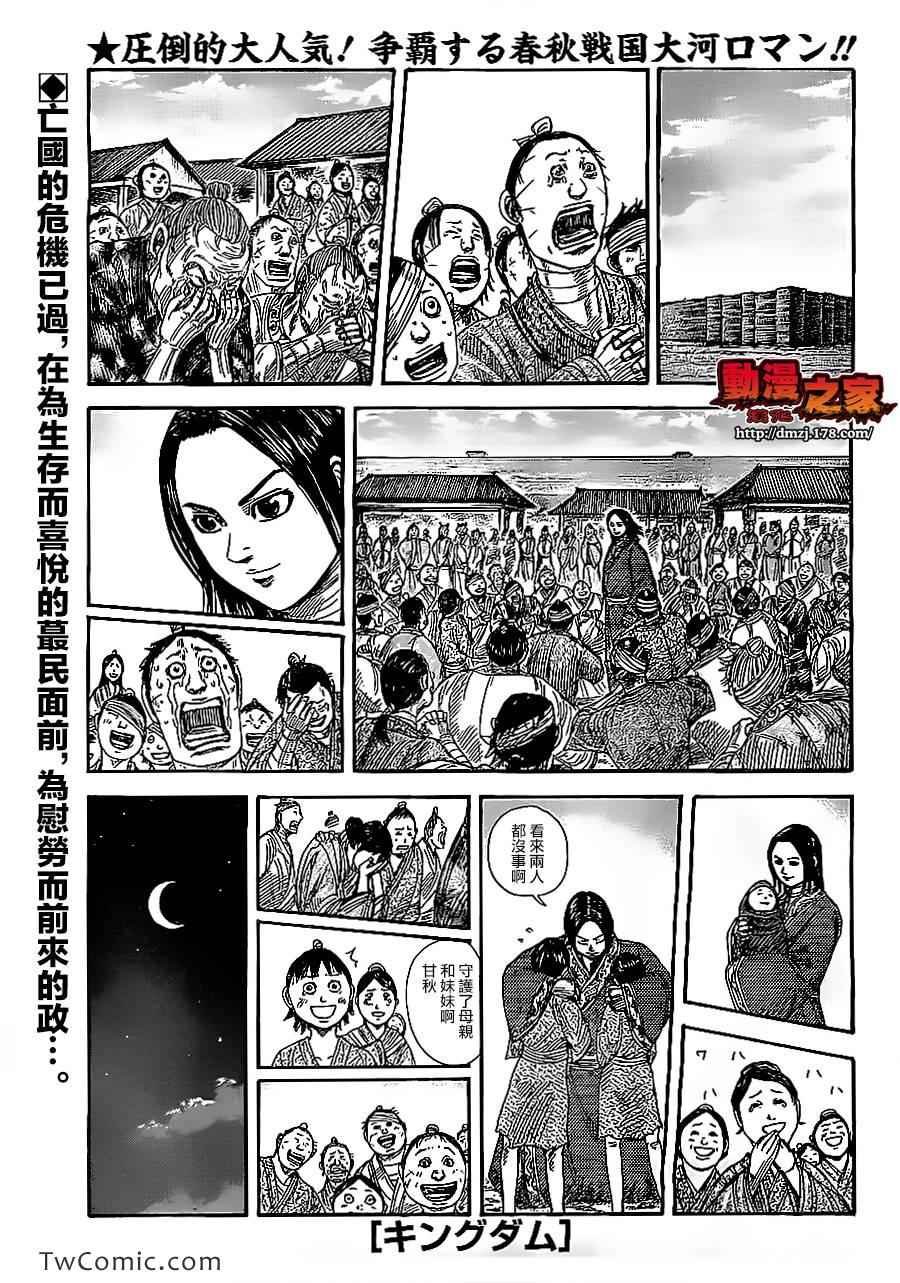 第354话