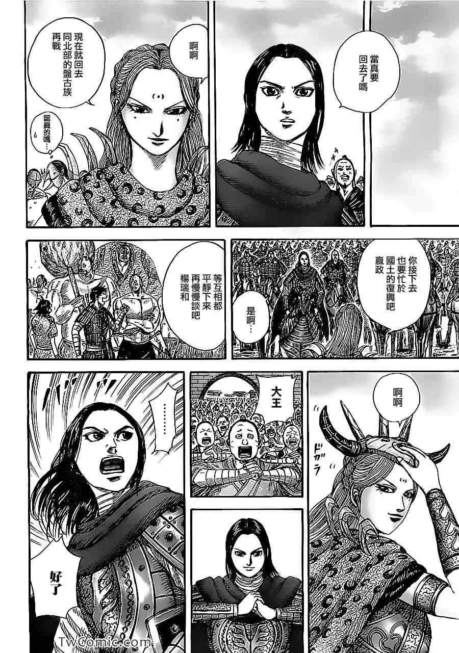 第354话