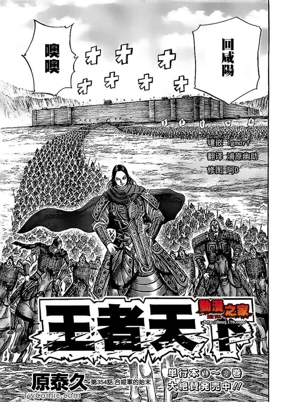 第354话