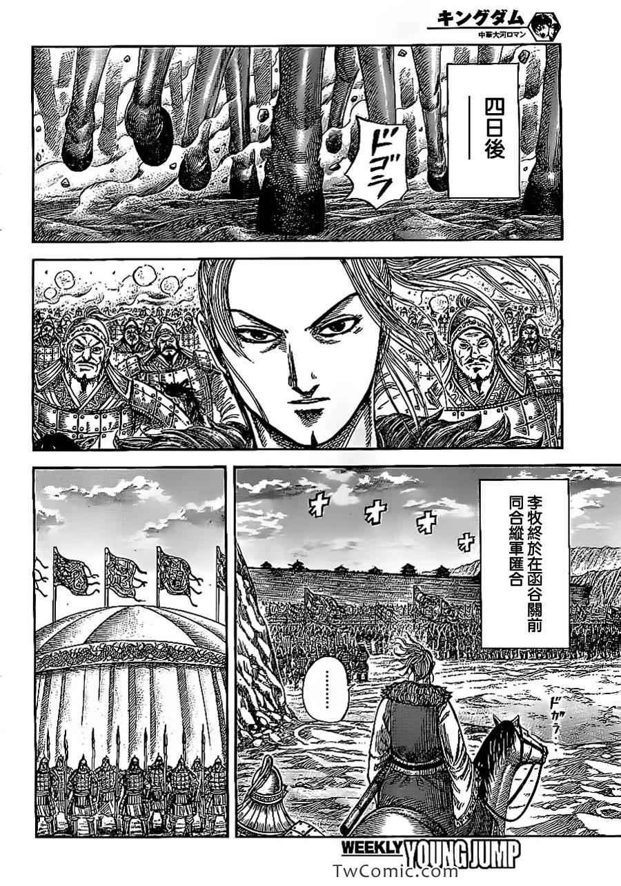 第354话
