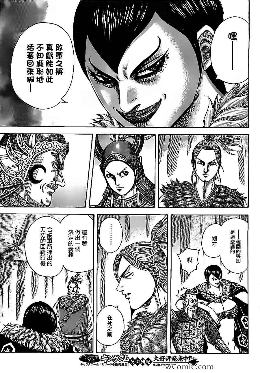 第354话
