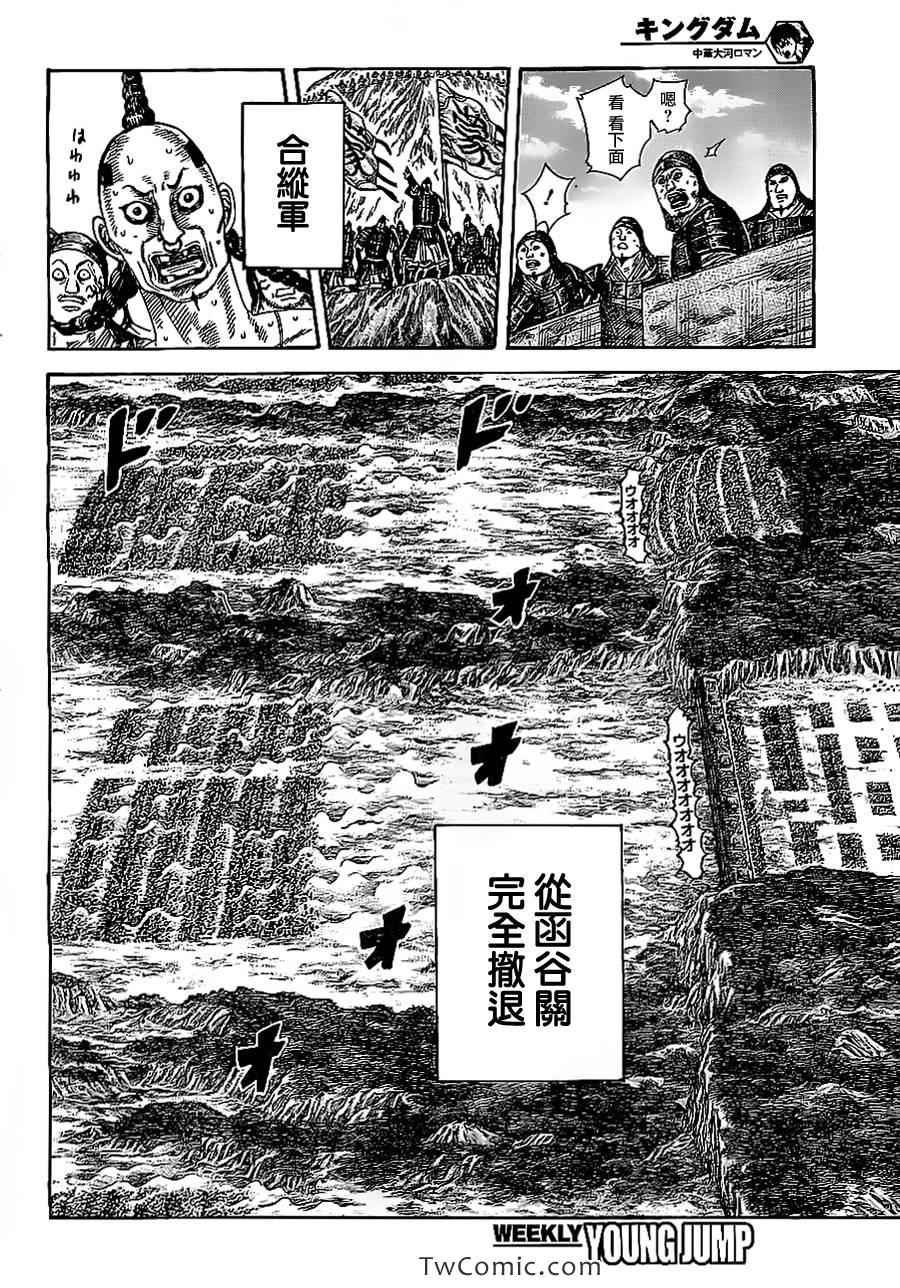 第354话