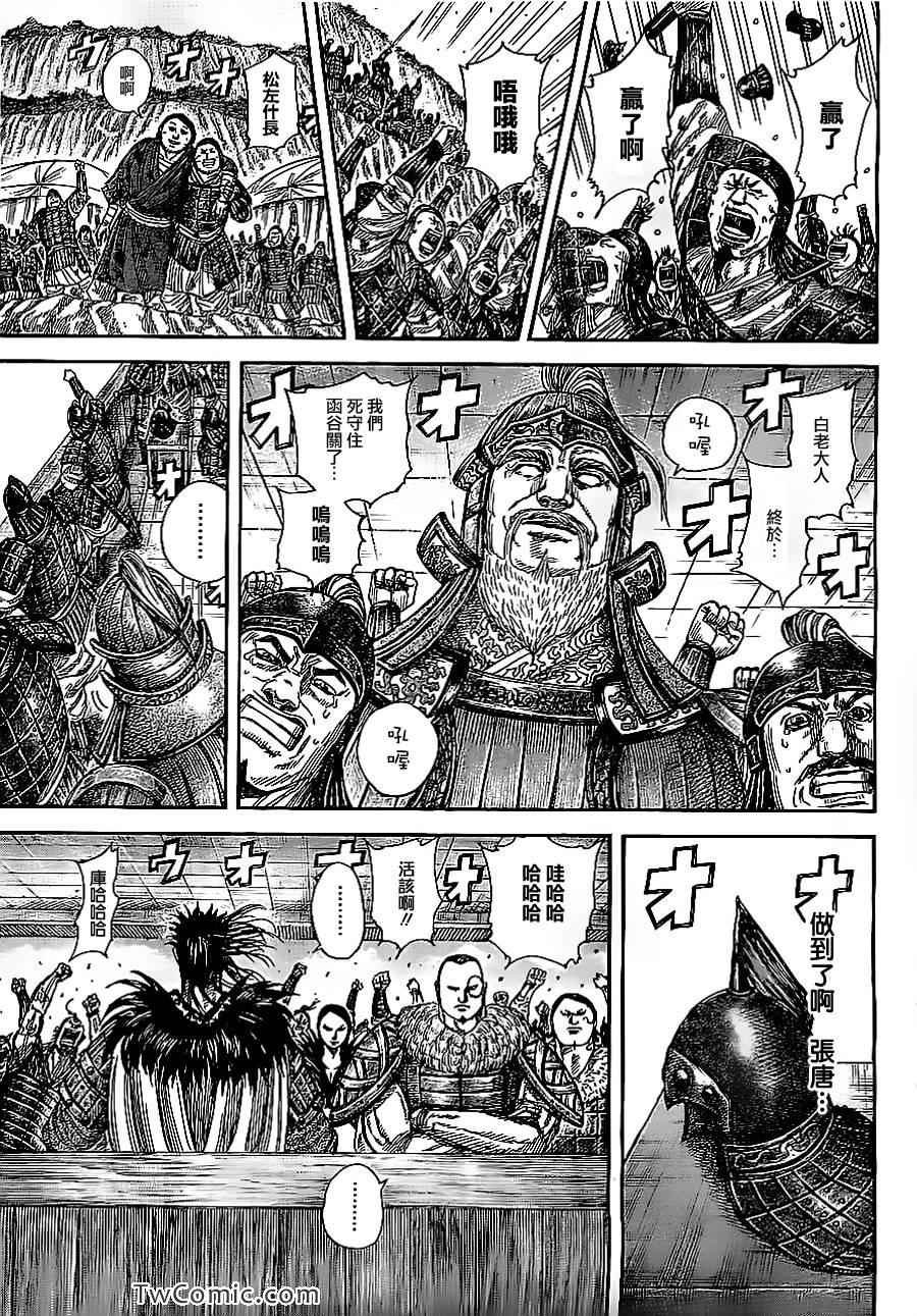 第354话