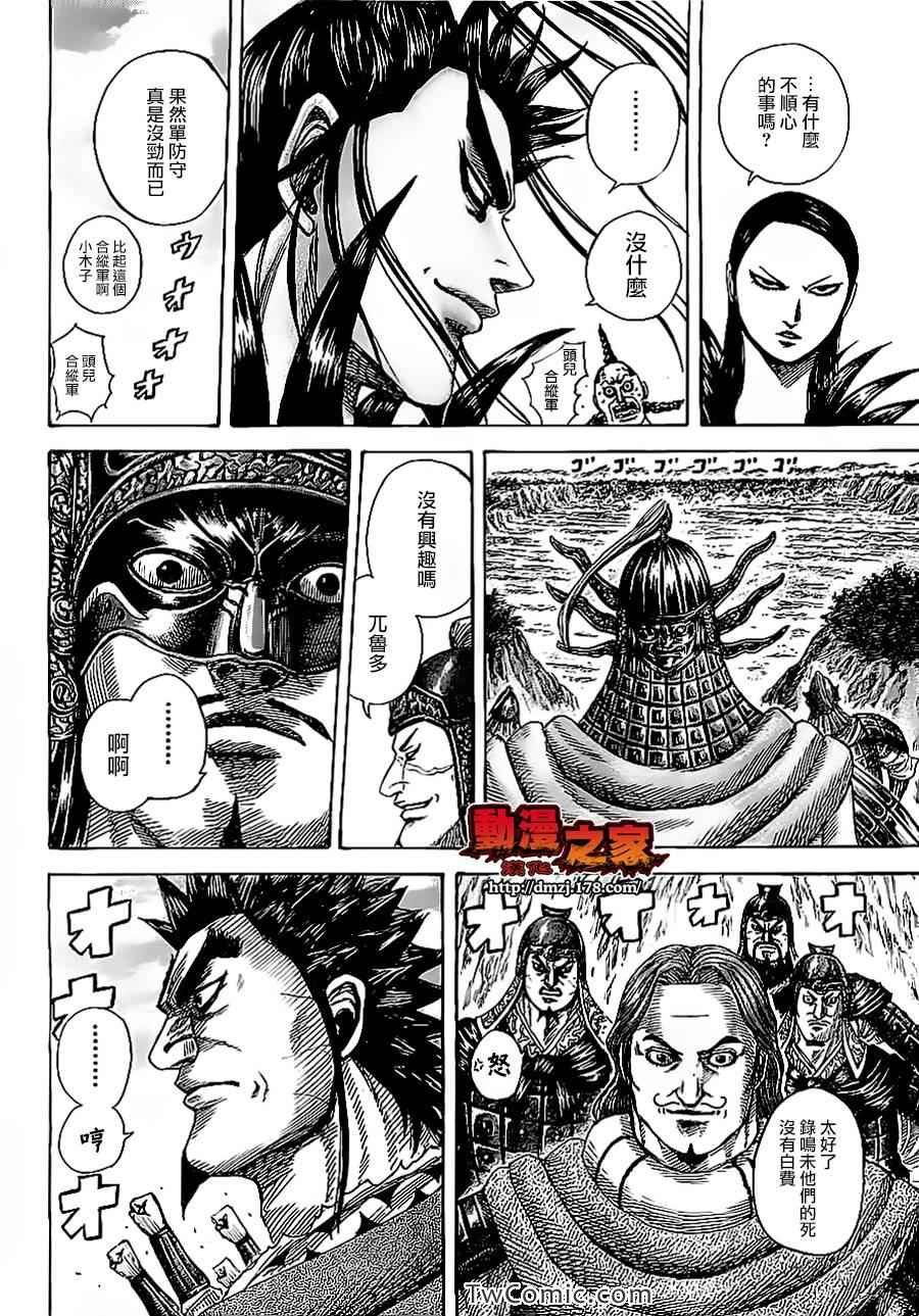 第354话