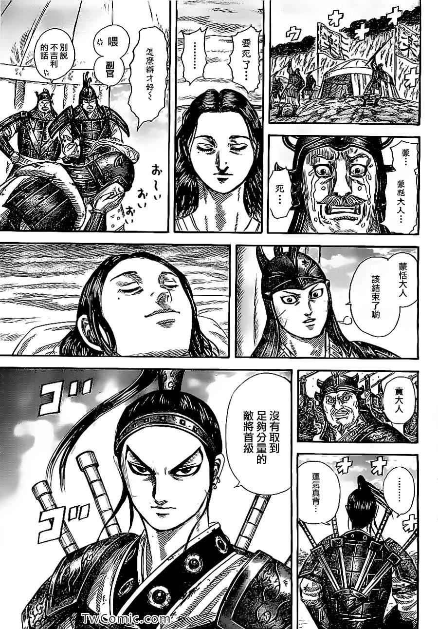 第354话