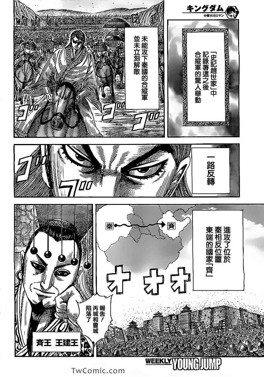 第354话