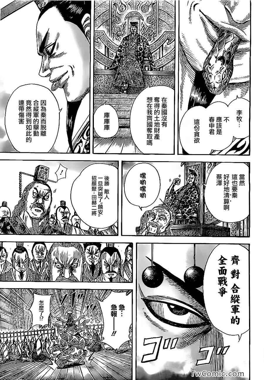 第354话