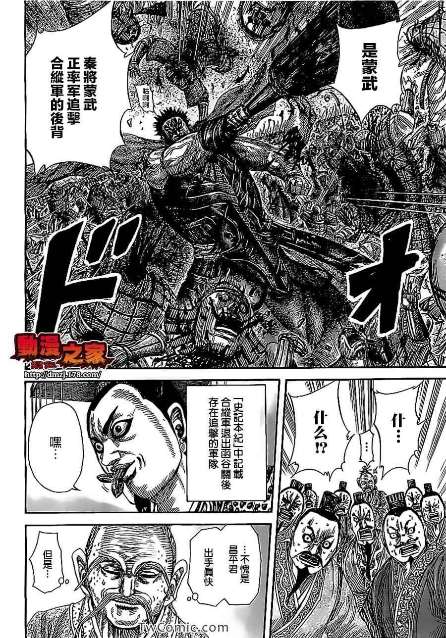 第354话