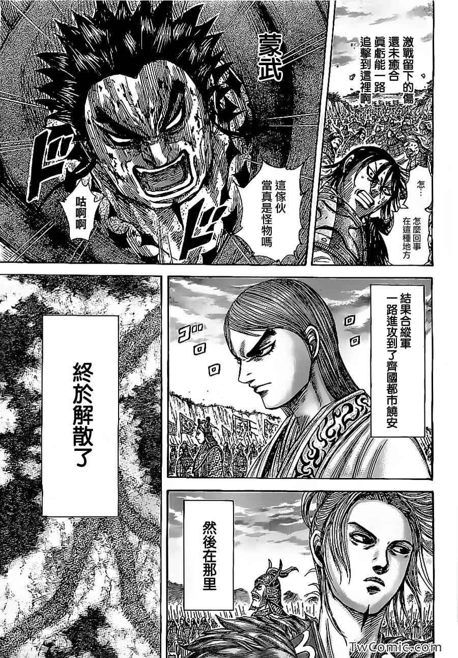 第354话