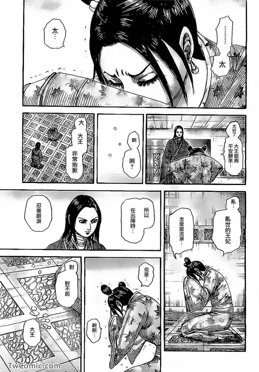 第354话