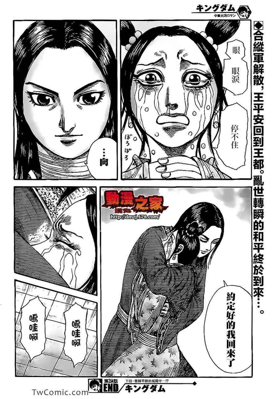 第354话