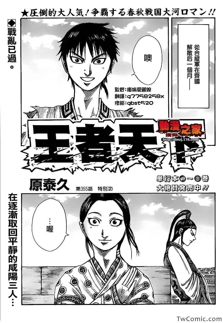 第355话