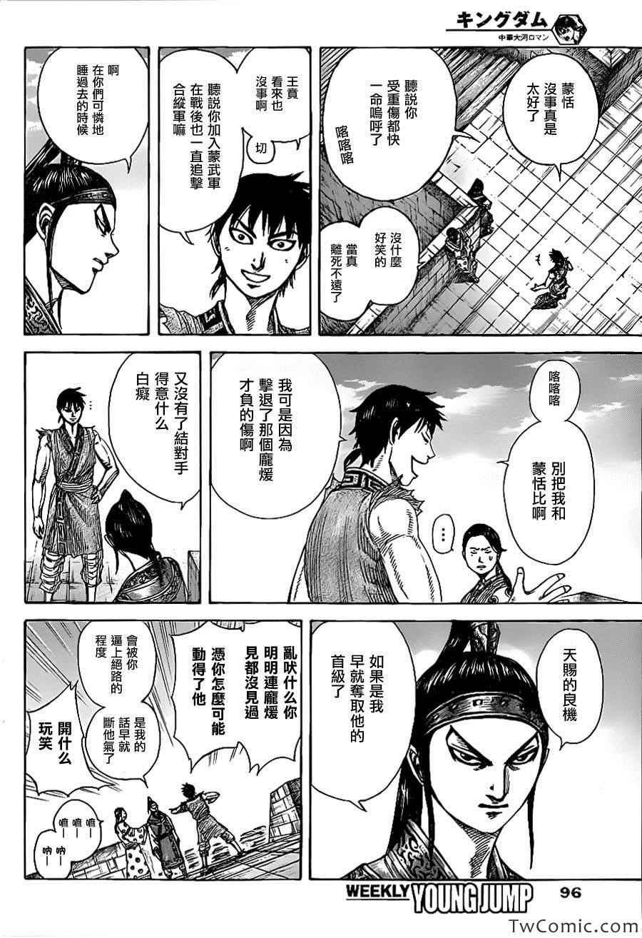 第355话