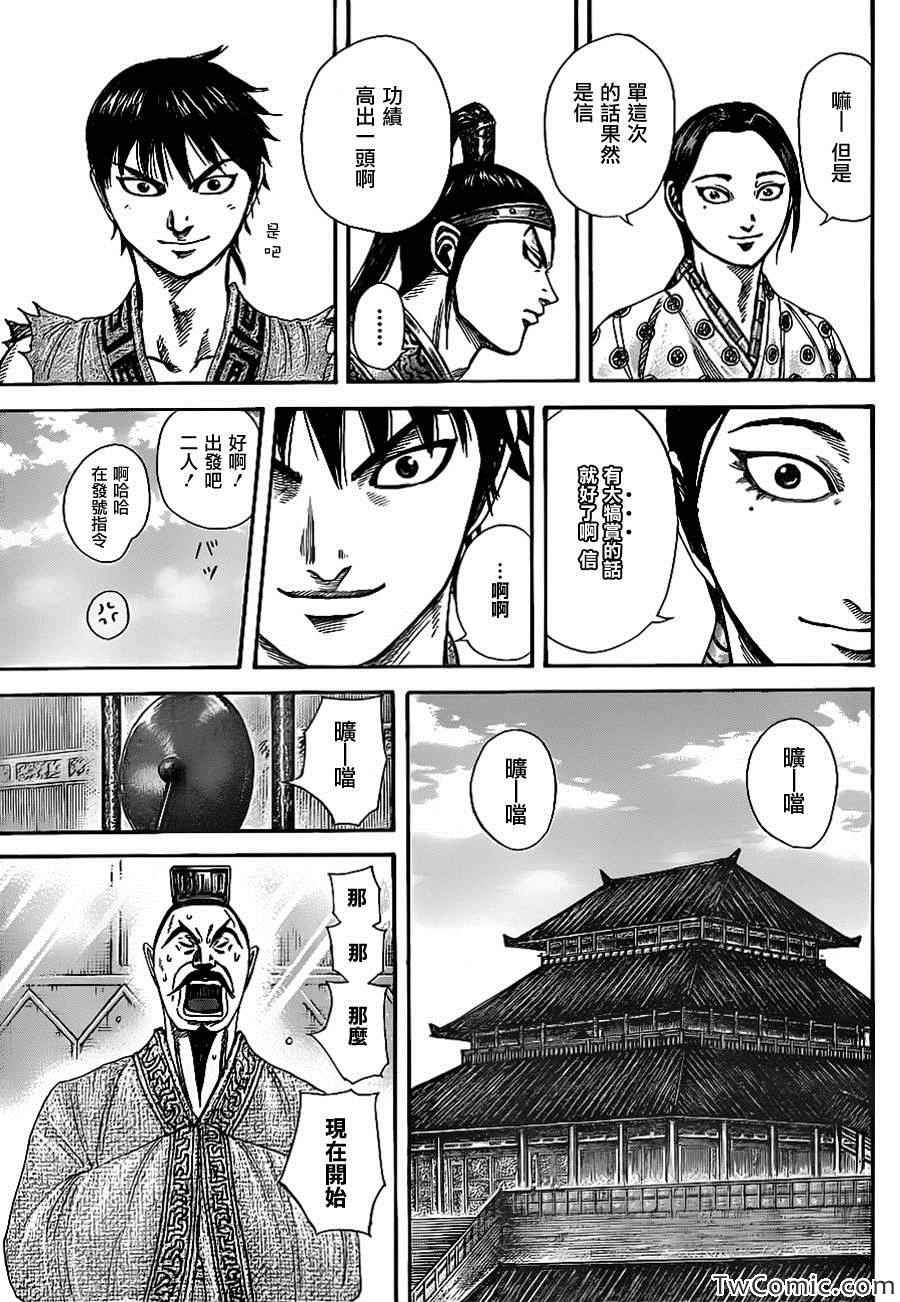 第355话