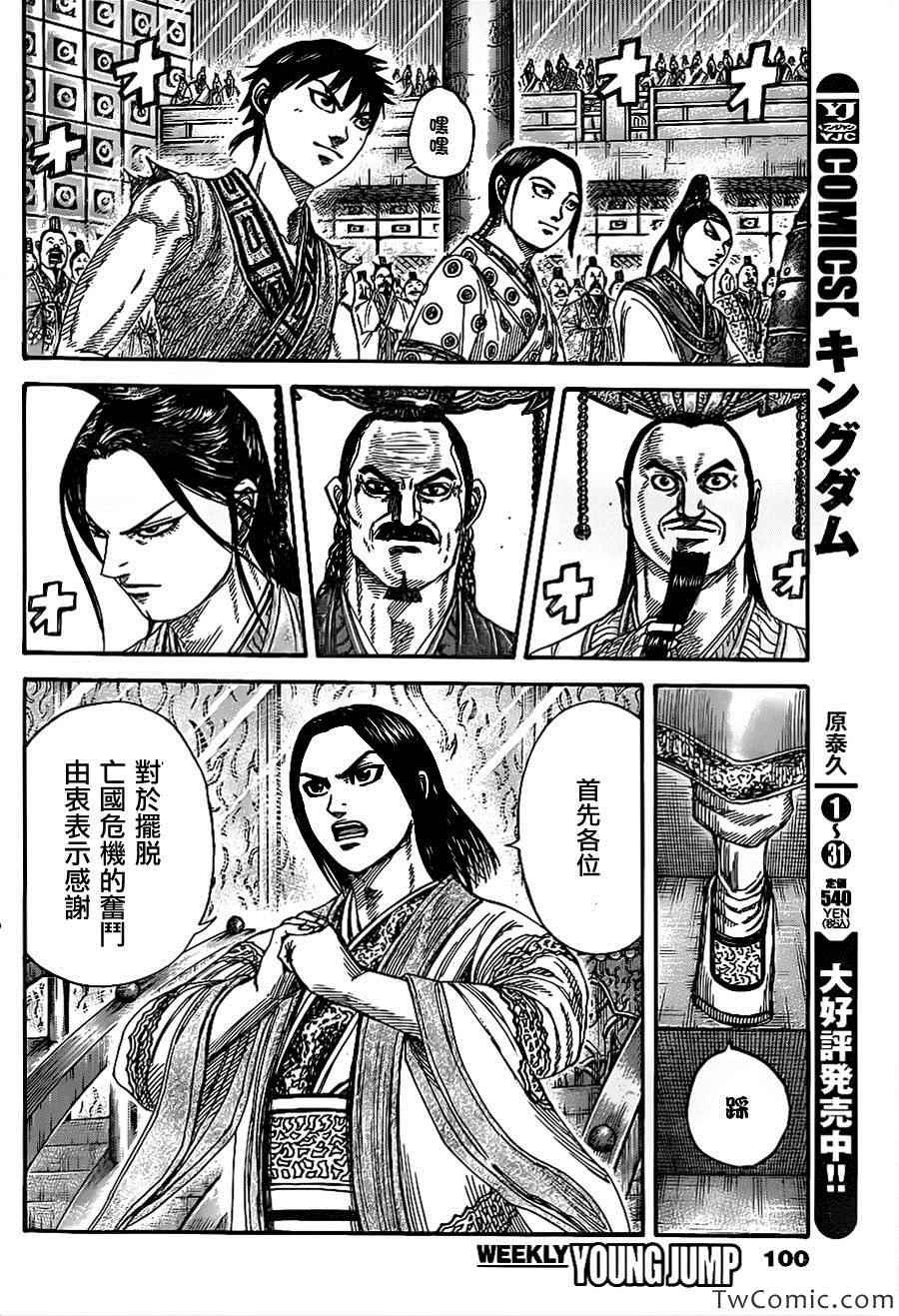 第355话