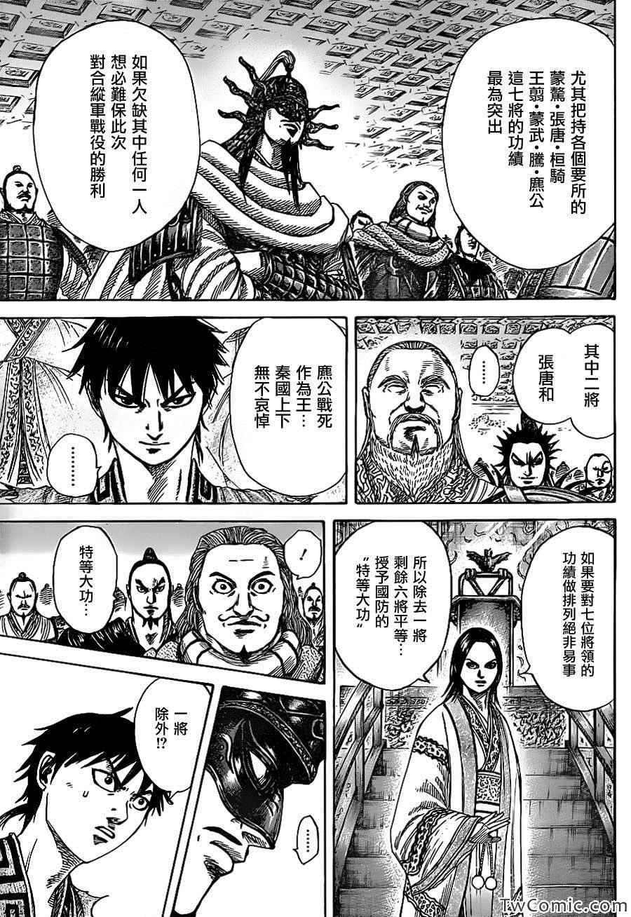 第355话