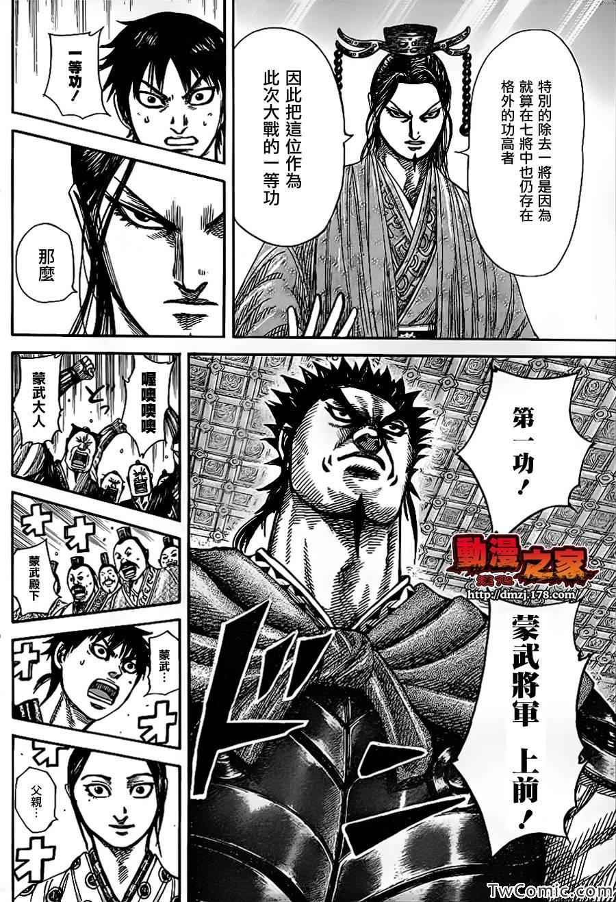 第355话