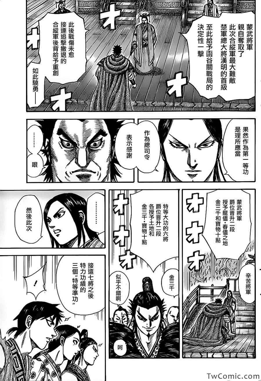 第355话