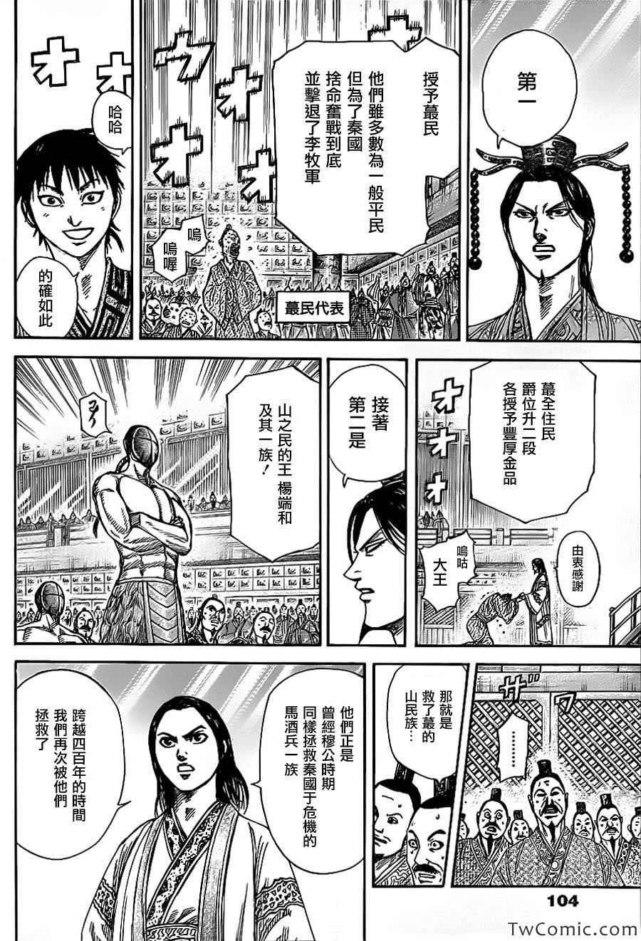 第355话
