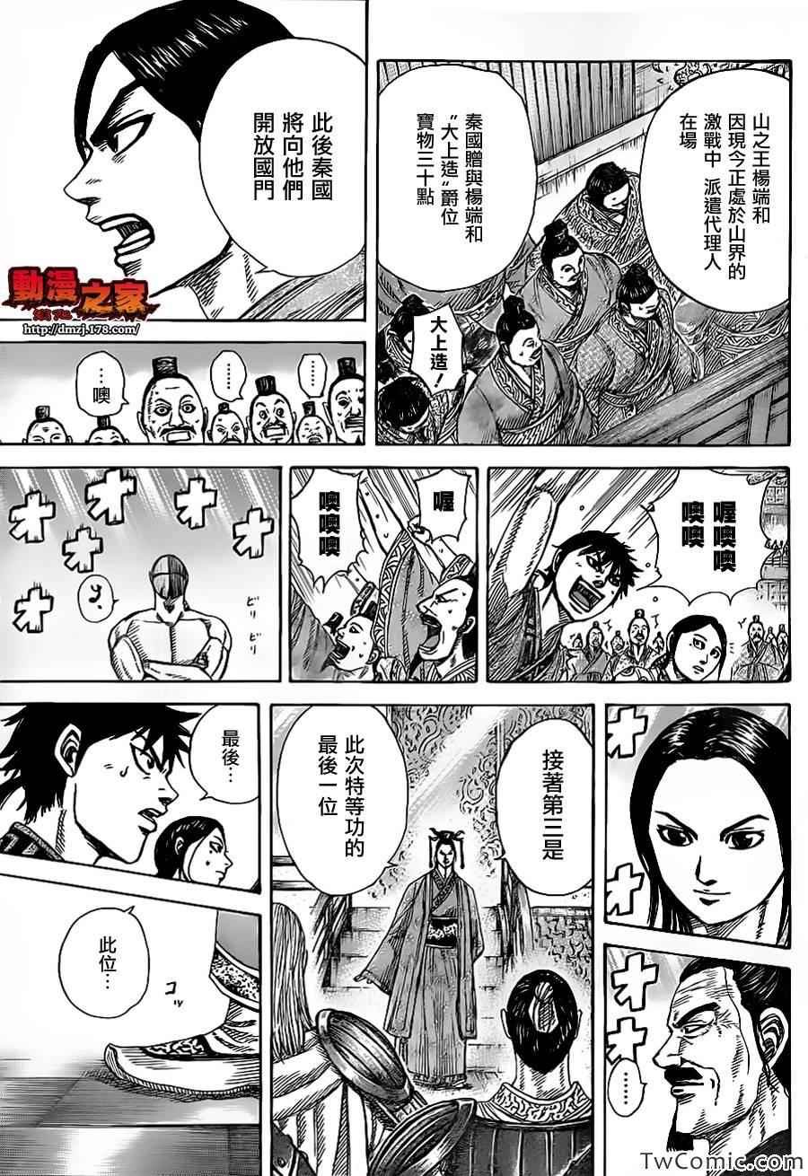 第355话