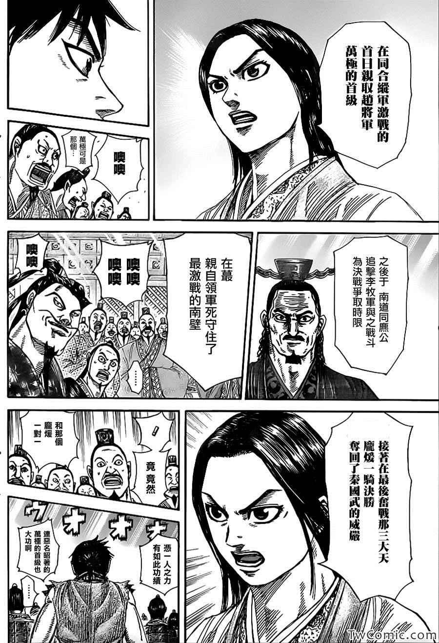 第355话