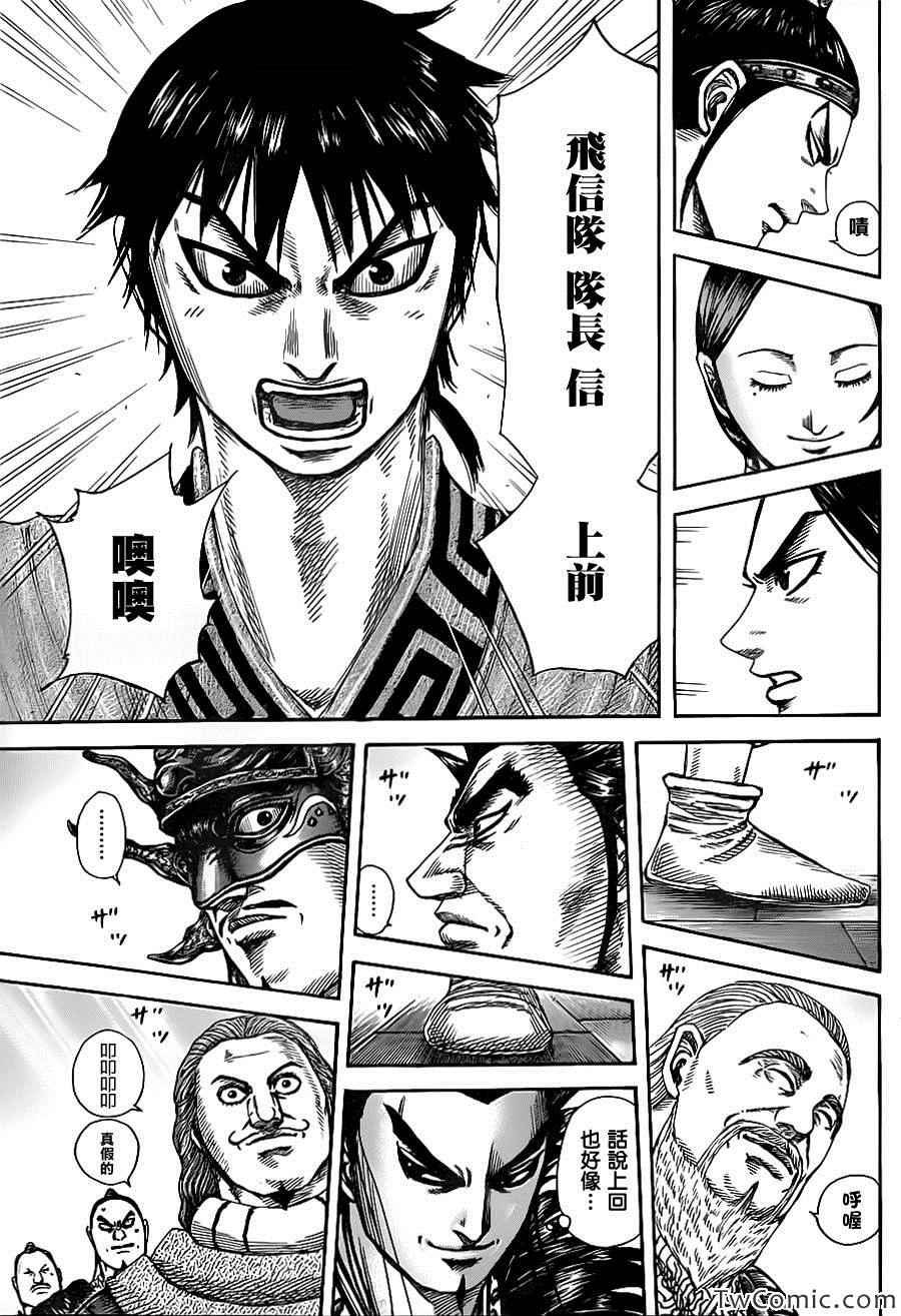 第355话