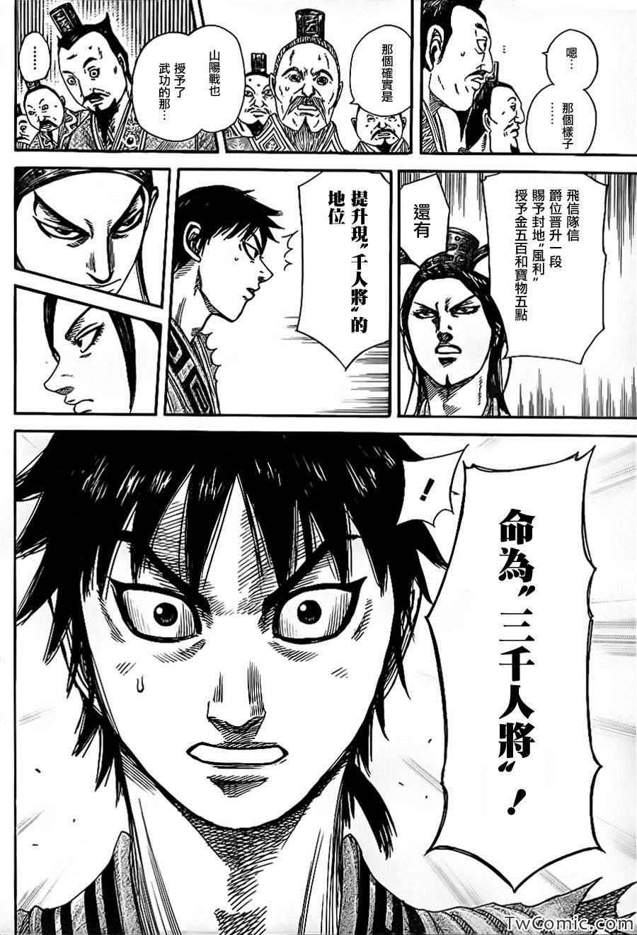 第355话