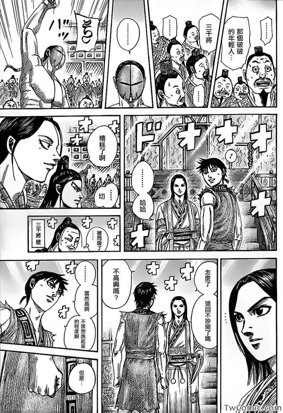 第355话