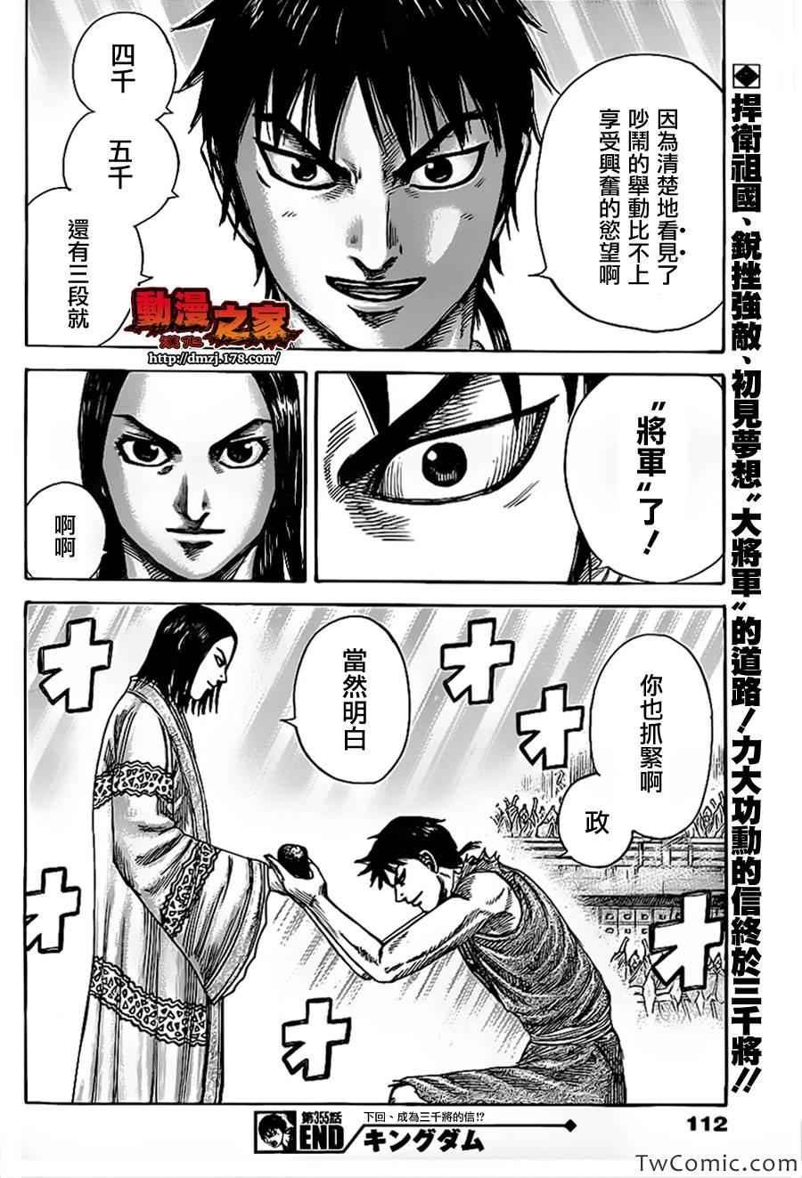 第355话