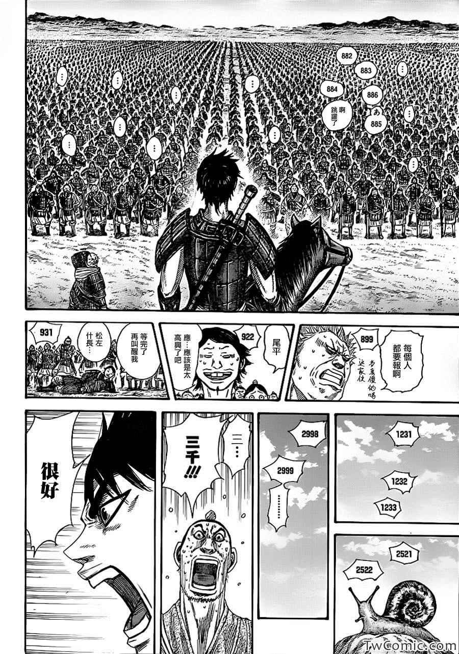 第356话