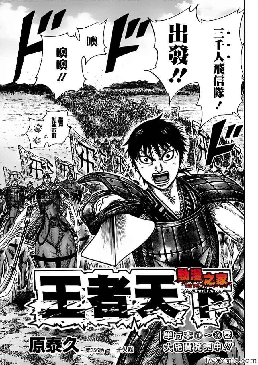第356话