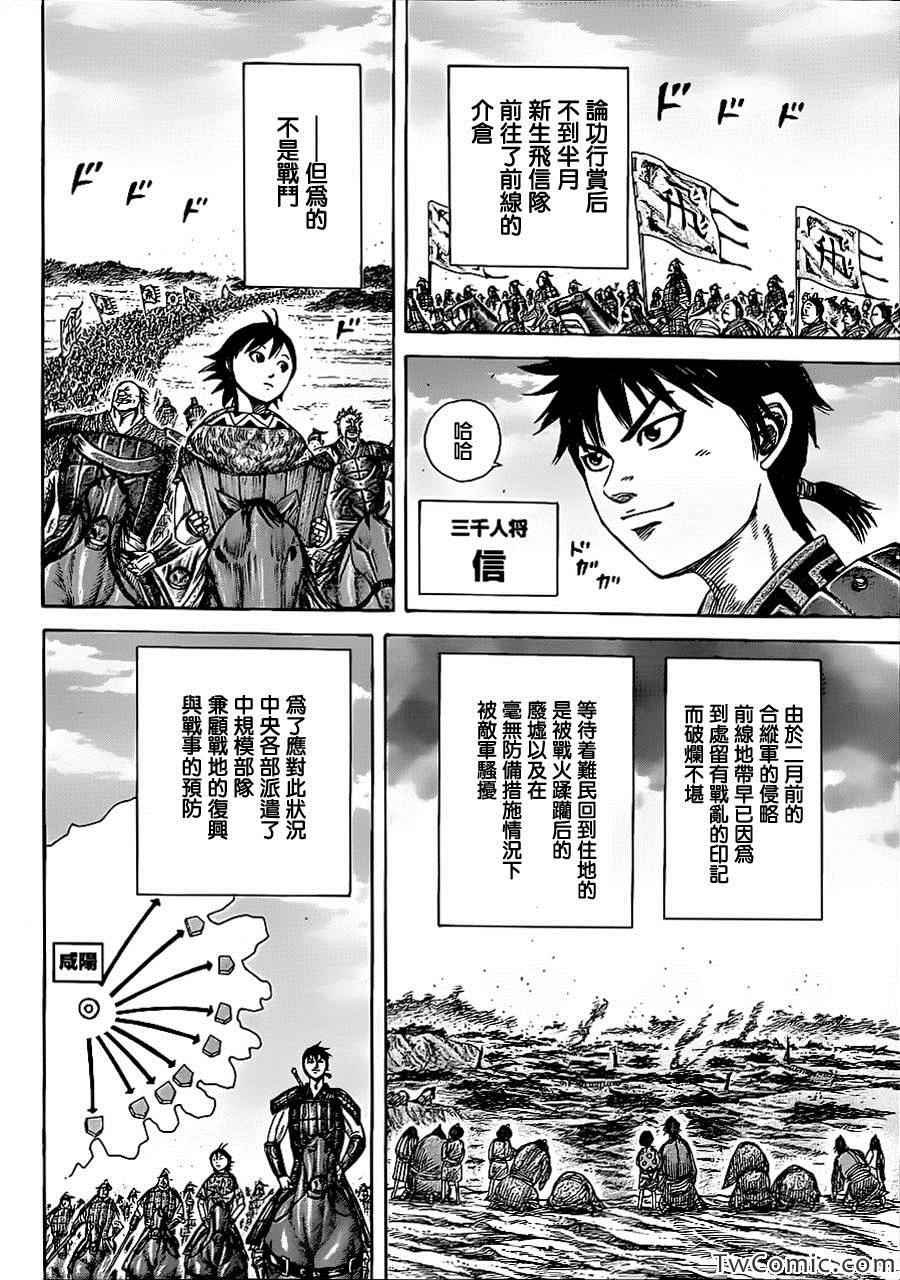 第356话