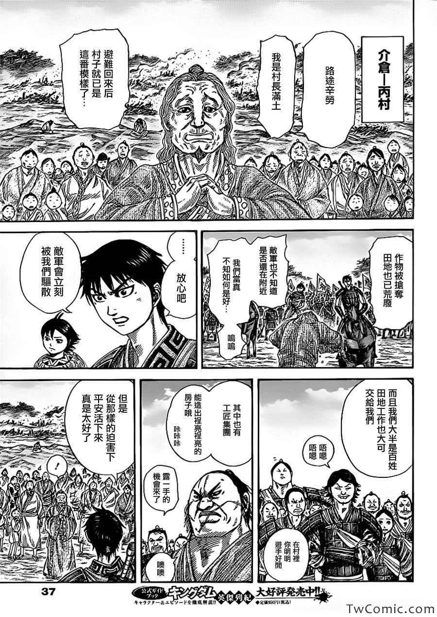 第356话
