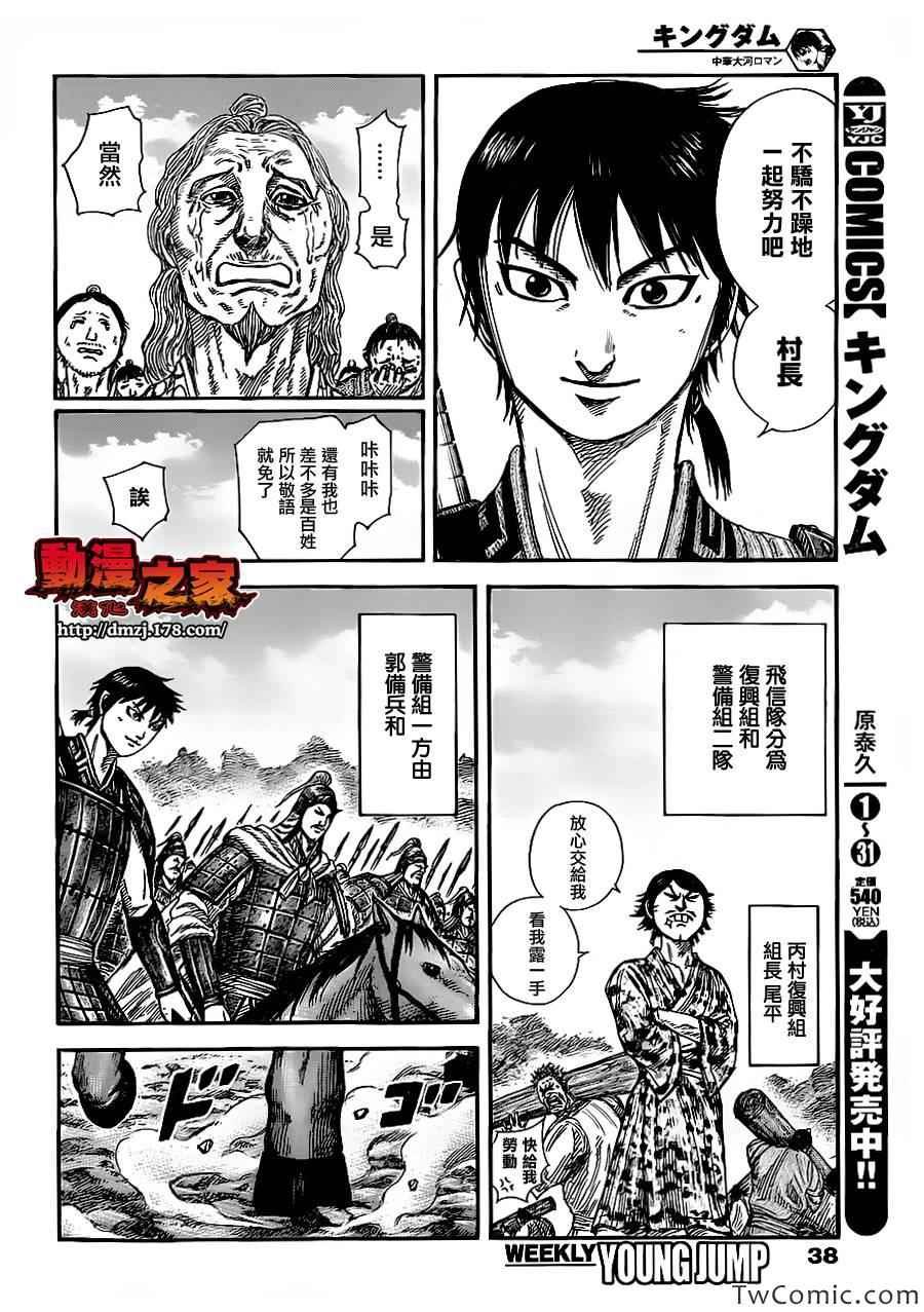 第356话
