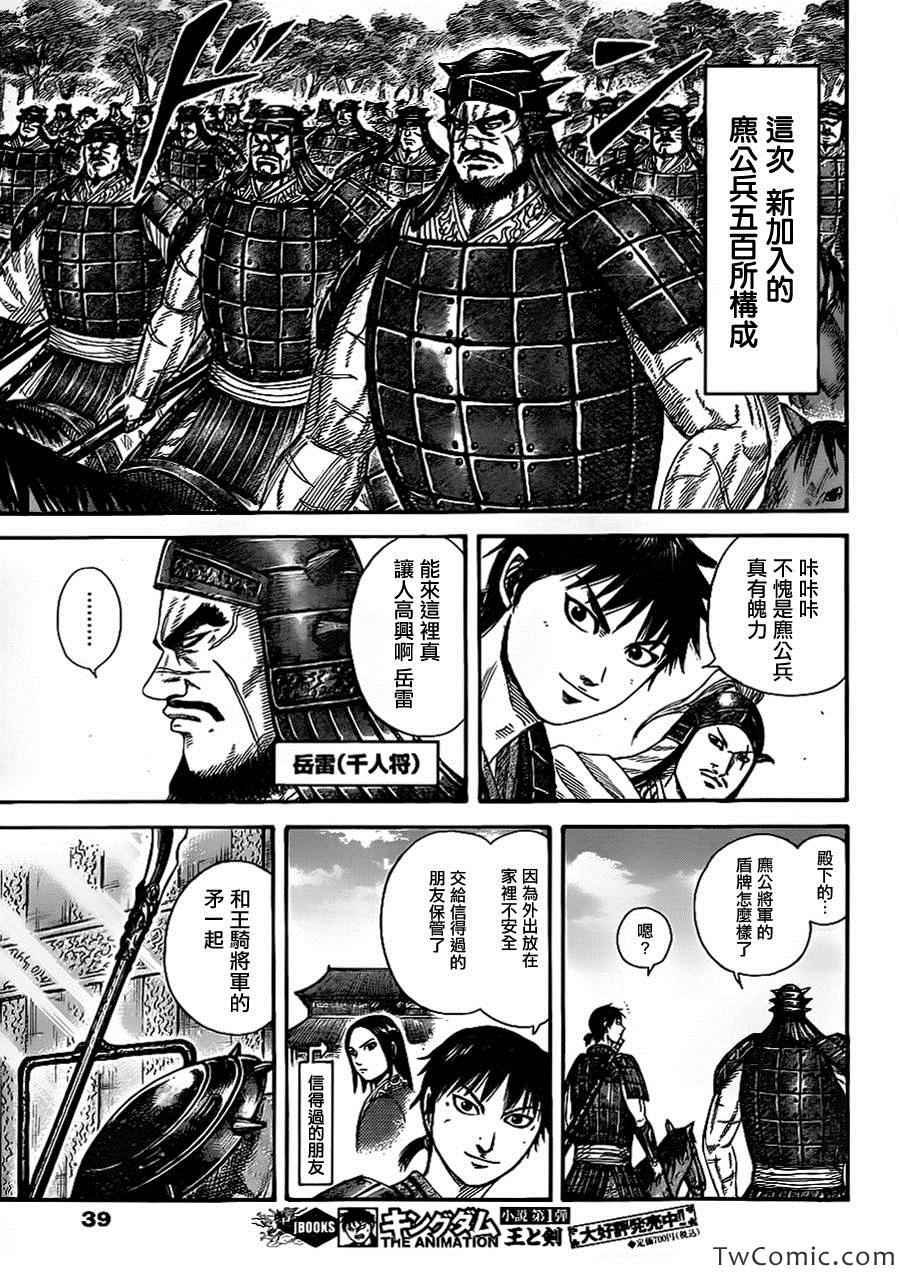 第356话