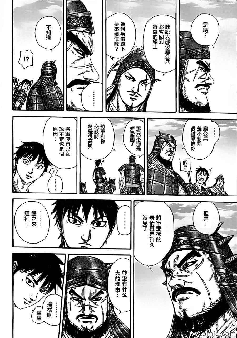 第356话