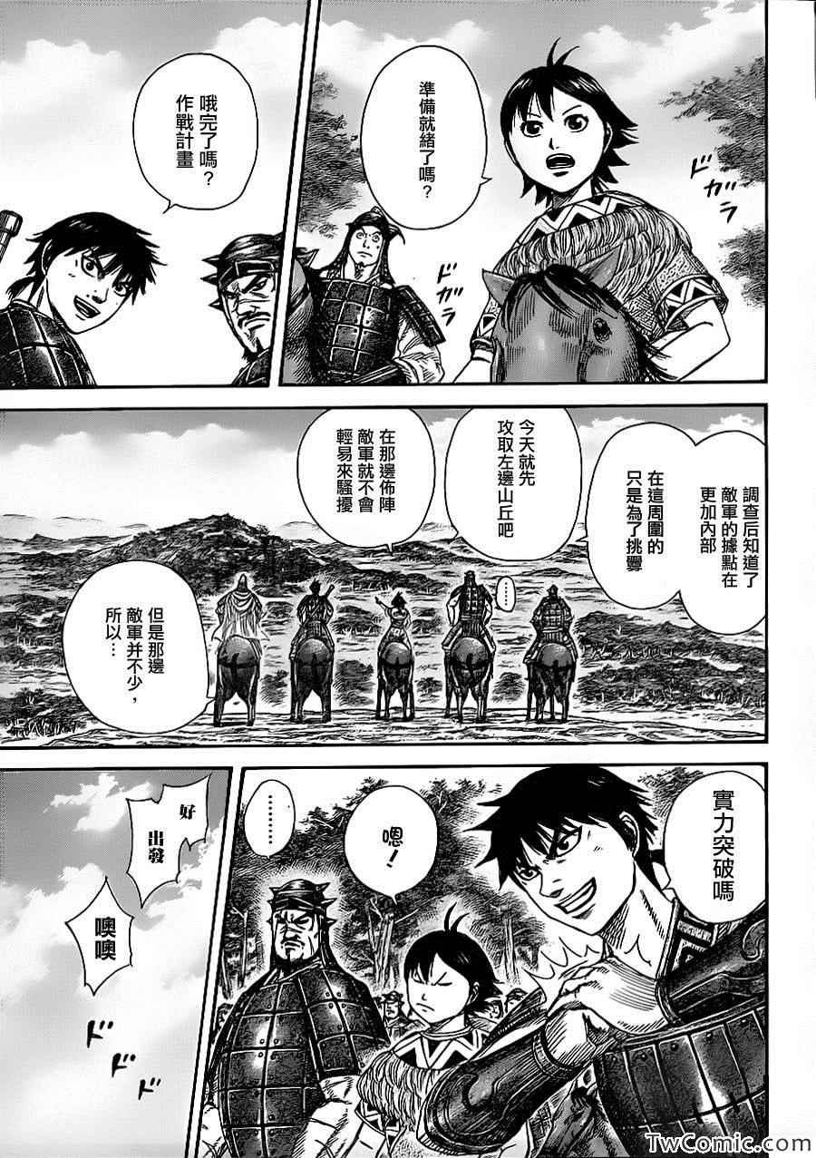第356话