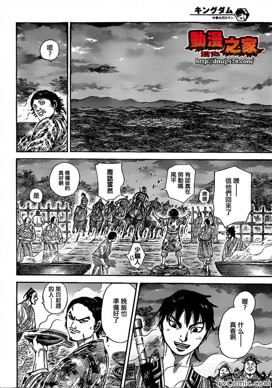 第356话