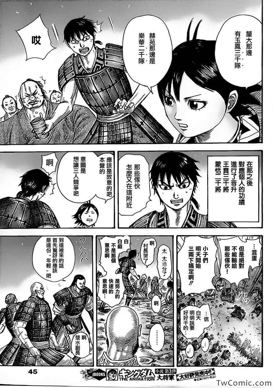 第356话