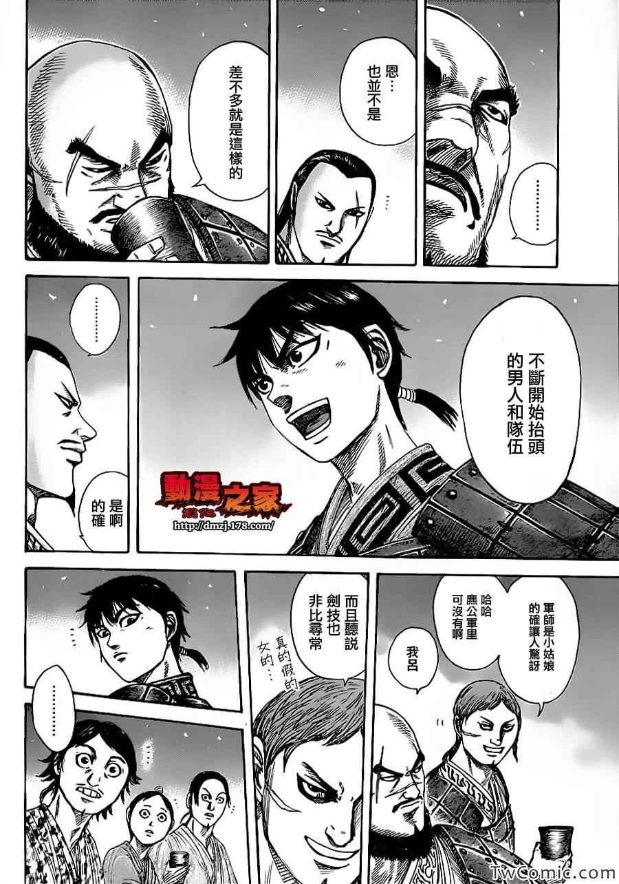 第356话