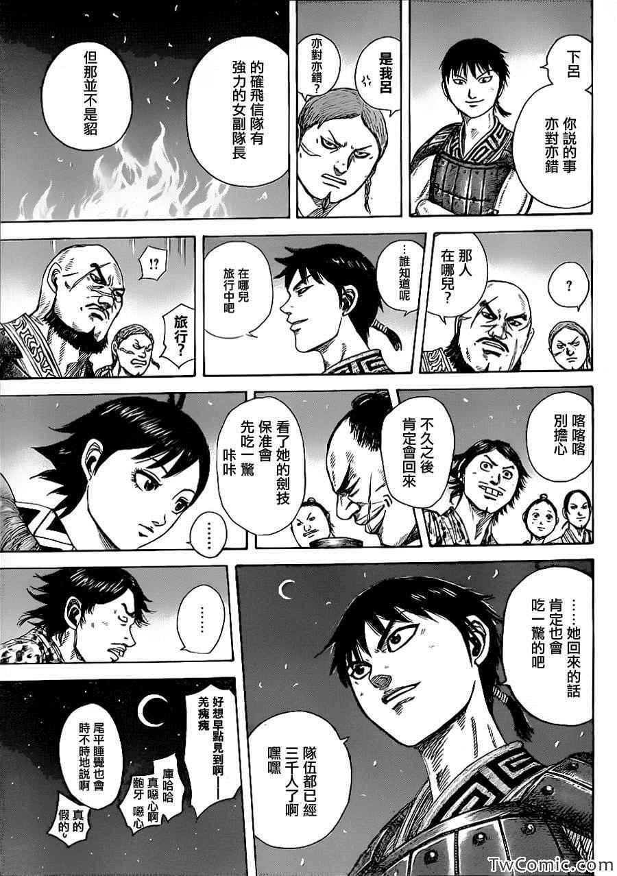 第356话