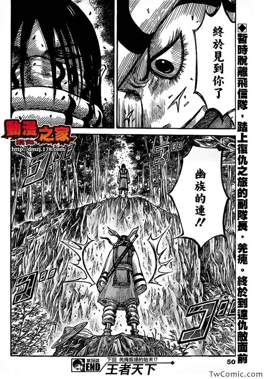 第356话