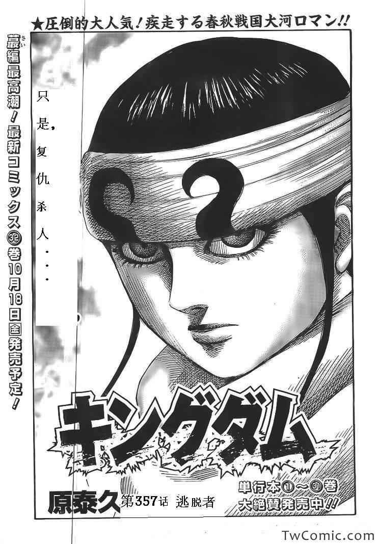 第357话