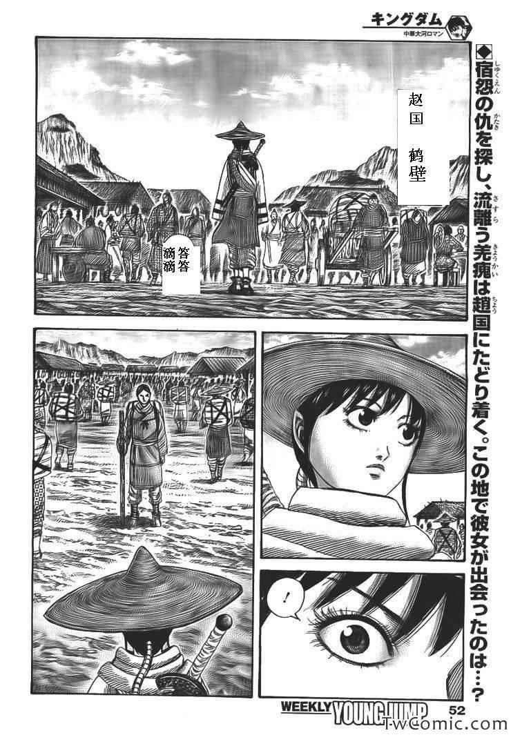 第357话