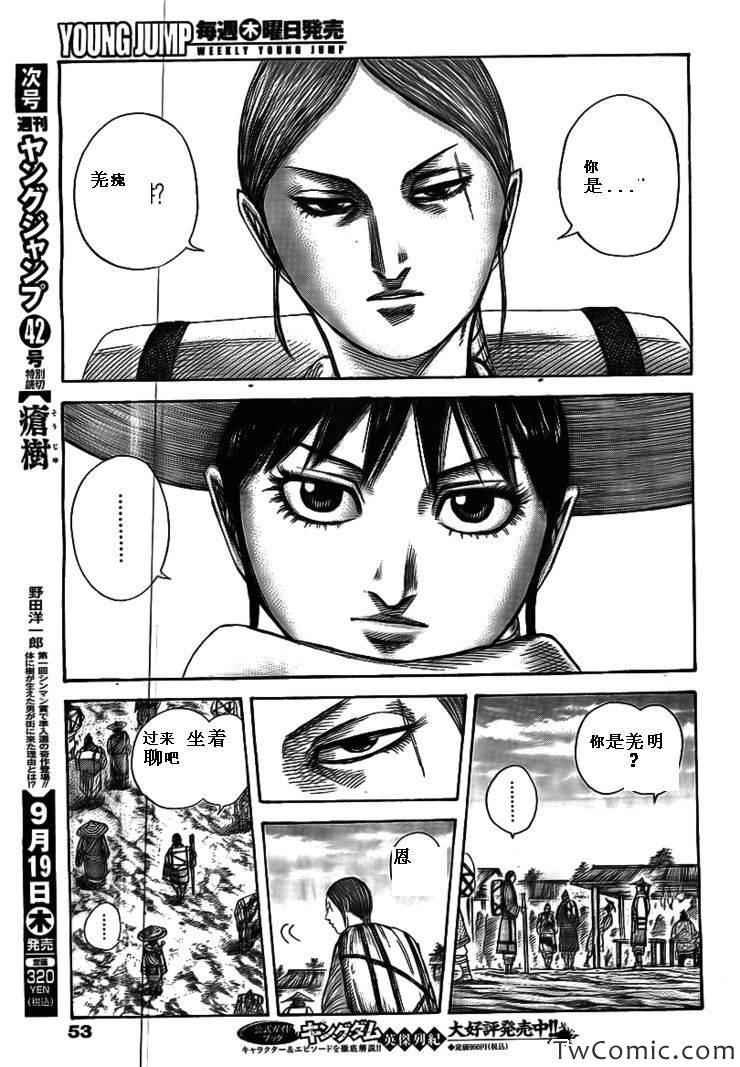 第357话