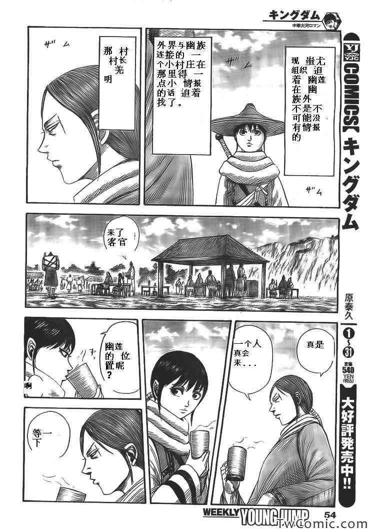 第357话