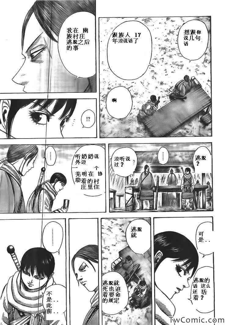 第357话