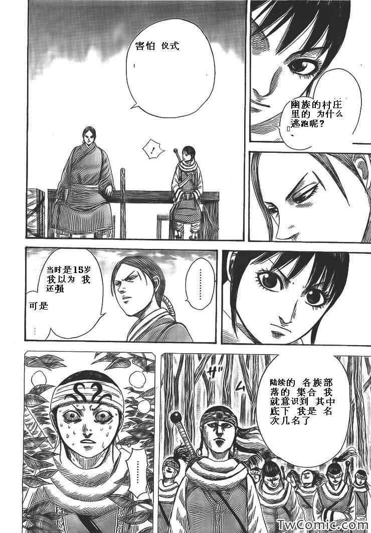第357话