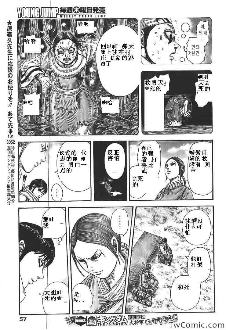 第357话