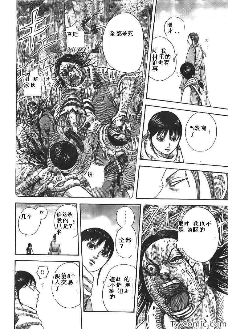 第357话